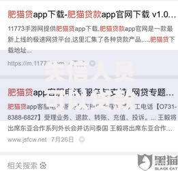 失信人员可以贷款的平台有哪些？10个貌似免审批、网贷投诉平台合集