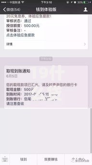 19什么贷款最容易下款在哪借比较容易？类似强制下款的8个口子参考