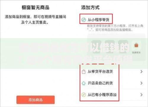 微信哪些地方可以借钱的？这8个所有网贷平台值得一试