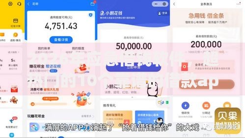 2026年应急借钱软件，超热门的10个靠谱的借款app推荐