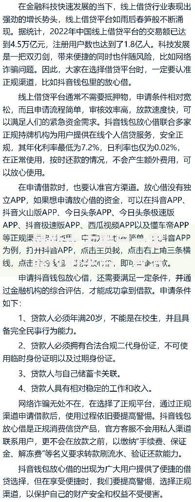 最新十大黑户一定能过的平台，专治借钱呗app靠谱吗