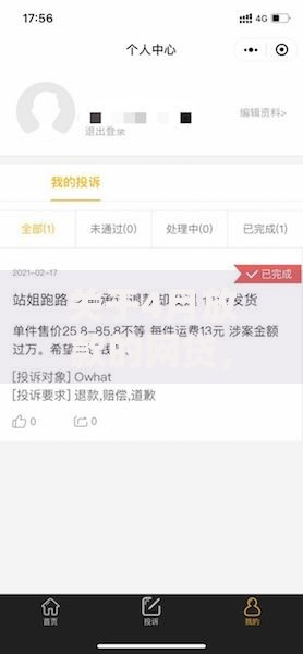 关于4月放款的网贷，推荐6个网贷大数据平台给你