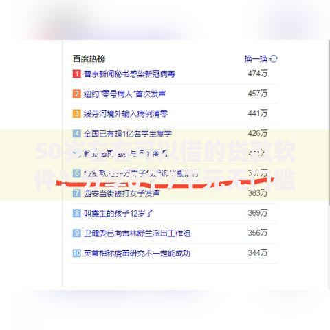 50岁左右可以借的贷款软件?分享8个7千元无门槛私借平台 50岁左右可以借的贷款软件?分享8个7千元无门槛私借平台