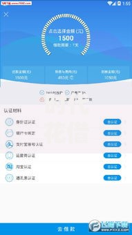 时代花借钱平台黑花户能百分百下款吗有哪些?分享6个网贷平台都很好借钱 时代花借钱平台黑花户能百分百下款吗有哪些?分享6个网贷平台都很好借钱
