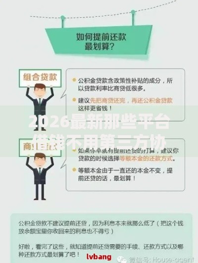 2026最新那些平台借钱不用第三方协商还款，总结十个网络小额贷款平台！