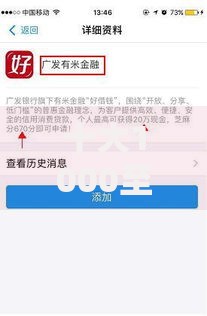 十大1000至5000的小额贷款口子盘点，解决招联好期贷容易下款么的问题