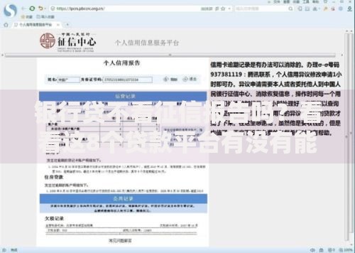 银行贷不看征信报告吗？看看这8个贷款平台有没有能下款的