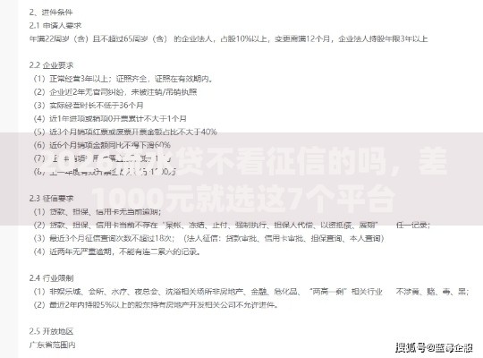 2026流水贷不看征信的吗，差1000元就选这7个平台