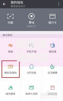 微信借钱给别人还款可以吗？这5个最容易下款的贷款平台可以试试