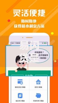 易闪贷是个什么平台？这6个无视征信黑白户秒下款的贷款值得一试