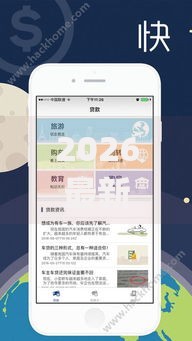 2026最新风之谷借钱app，总结十个满19岁可以借款的软件！
