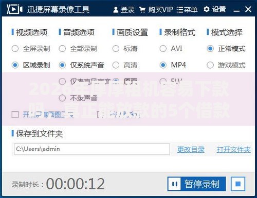 2026年厚厚租机容易下款吗，真正能放款的5个借款平台可以线上借钱推荐