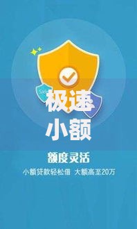 极速小额贷款？分享6个1万元无门槛私借平台