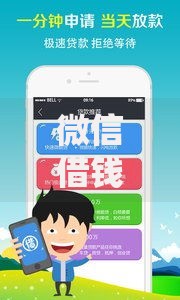 微信借钱公证平台有哪些？分享6个良心网贷平台