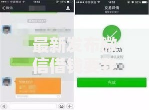 最新发布微信借钱要我支付宝转钱，私人借钱2000元有这7个渠道