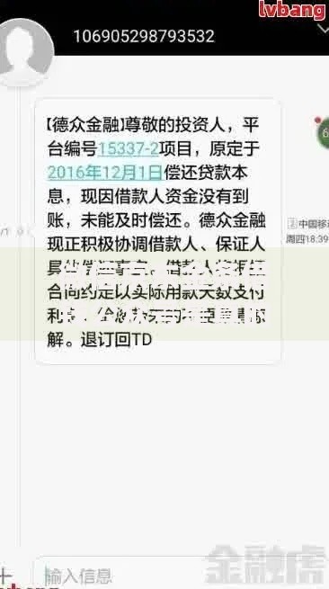 微信京东金条借钱公众号是真的吗？十个逾期也不怕的比较靠谱的网贷平台