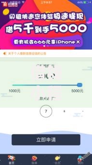 借钱小程序微信可靠吗？这6个百分百下款无视黑白户网贷平台值得一试