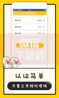 微信下款的口子有哪些？6个靠谱长期贷款平台推荐