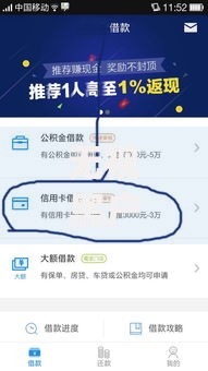 无视黑户下款口子能贷款吗？十个逾期也不怕的芝麻分700能秒下的app