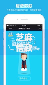 芝麻借款白领版3.2？盘点8个最快贷款平台给你参考