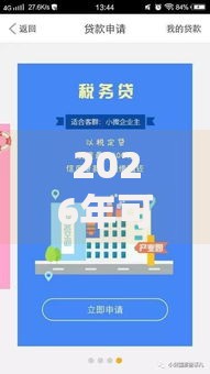 2026年可下款七月口子论坛，超热门的10个征信花而且其他软件借不出钱了还可以借到钱100%通过的平台推荐