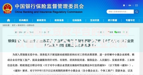 个人网上贷款平台的话，可以看看这6个中小企业贷款平台