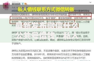 最新发布微信什么公共号借钱，私人借钱4000元有这6个渠道