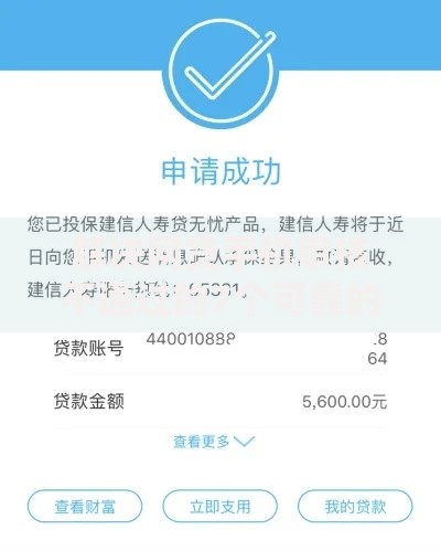 解决网贷手机审核不通过的7个可靠的借钱平台分享