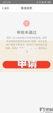 网贷申请通过了不用？6个靠谱贷款靠谱平台推荐