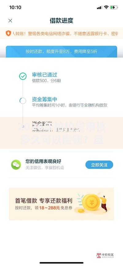 2026年拍拍贷审核多久可以借钱？盘点十大靠谱贷款软件