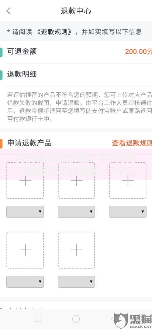 好分期下款步骤？2千元无门槛借款平台推荐，7个二手车贷款平台好盘点