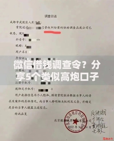 微信借钱调查令？分享5个类似高炮口子的平台