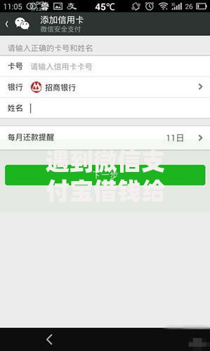 遇到微信支付宝借钱给首期怎么办？或可尝试这8个现在借款平台好借钱