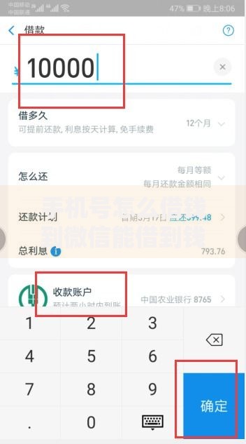 手机号怎么借钱到微信能借到钱吗？1000元无门槛借款8个平台推荐