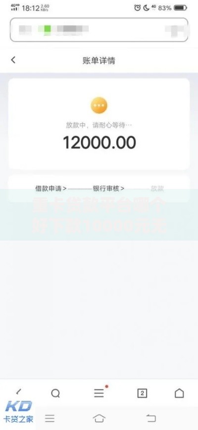 重卡贷款平台哪个好下款10000元无门槛本月借款平台力荐!分享小额网贷口子10000元无门槛借款 重卡贷款平台哪个好下款10000元无门槛本月借款平台力荐!分享小额网贷口子10000元无门槛借款