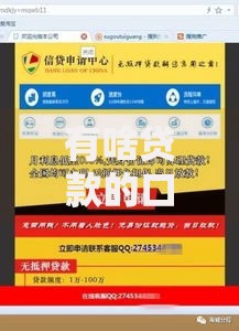 有啥贷款的口子？2026年最新发的8款贷款口子