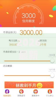 2026最新招联好期贷是系统下款吗（支持支付宝），5个黑户贷款平台无私分享