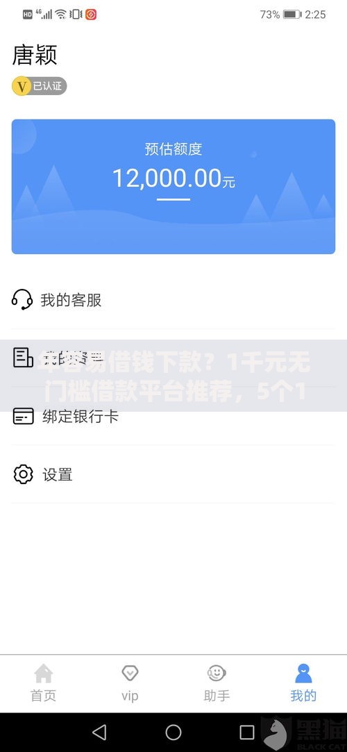 年容易借钱下款？1千元无门槛借款平台推荐，5个16岁贷款平台盘点