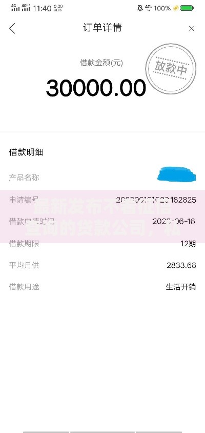 最新发布不看征信查询的贷款公司，私人借钱10000元有这8个渠道