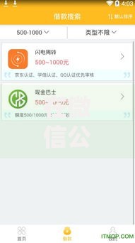 在微信公众号怎么借钱啊有哪些？9个网贷逾期黑户借钱的平台能借推荐给你