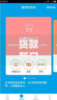 贷款新口子额度大的？这7个简单容易贷款软件值得一试