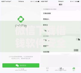 微信下载借钱软件安全吗就选这7个5000元能下款的贷款平台