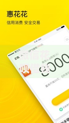 微信花呗借钱下载什么有哪些？10个分期有额度的网贷app推荐给你