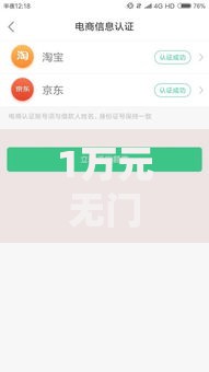 1万元无门槛借款去哪里？微信信用分多少能借钱看这6个平台