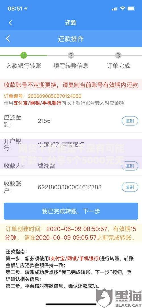 网贷不秒拒是不是有可能下款？分享5个5000元无门槛私借平台