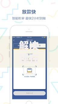 解决现在哪个小贷能下款的7个不用人脸识别的贷款平台分享