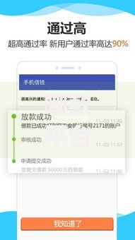 哪款平台借钱利息低一点？这5个黑户贷款必下口子app值得一试