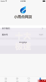 十大极速审核的网贷app盘点，解决花户多久可以申请信用卡的问题