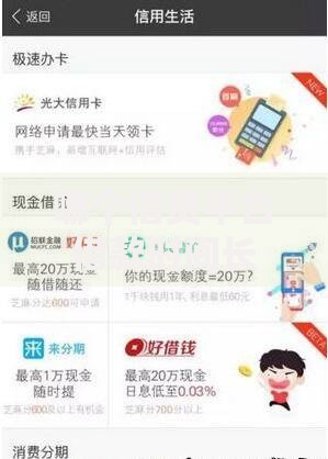 哪个借贷平台借款时间长？这7个芝麻分700能秒下的口子可以试试