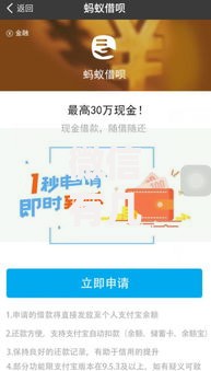 微信有几个平台借钱？盘点最新7个芝麻分700能秒下的平台